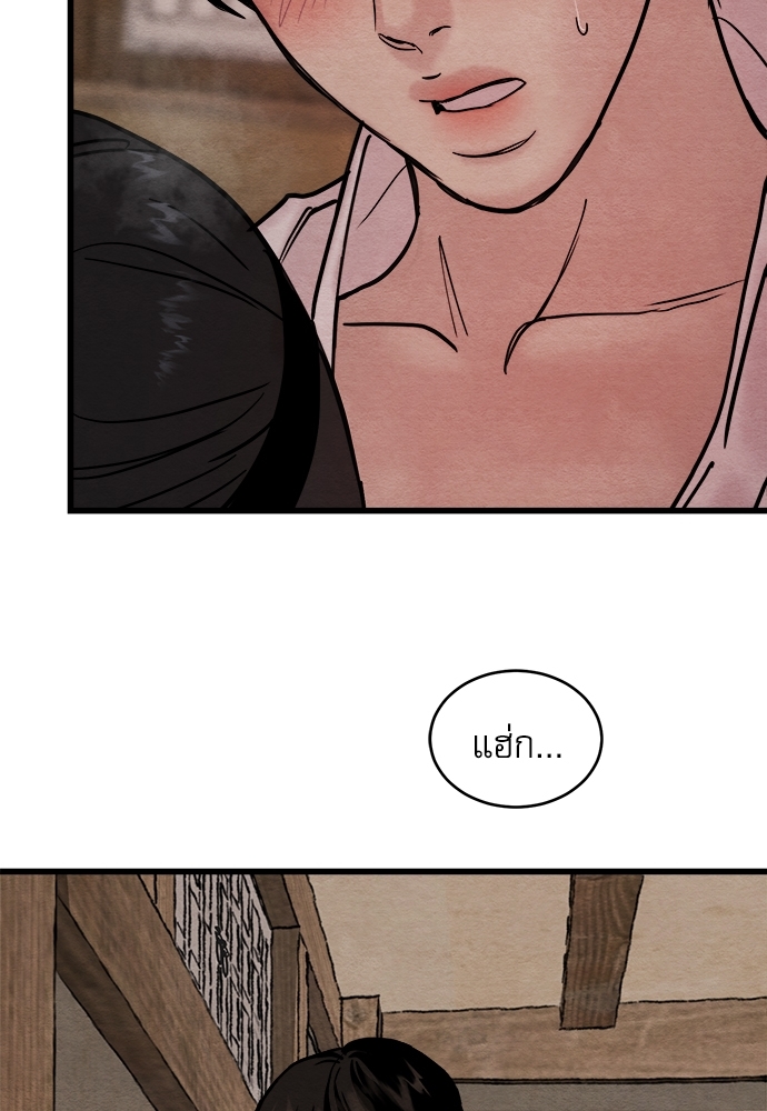 Painter of the Night 58 46